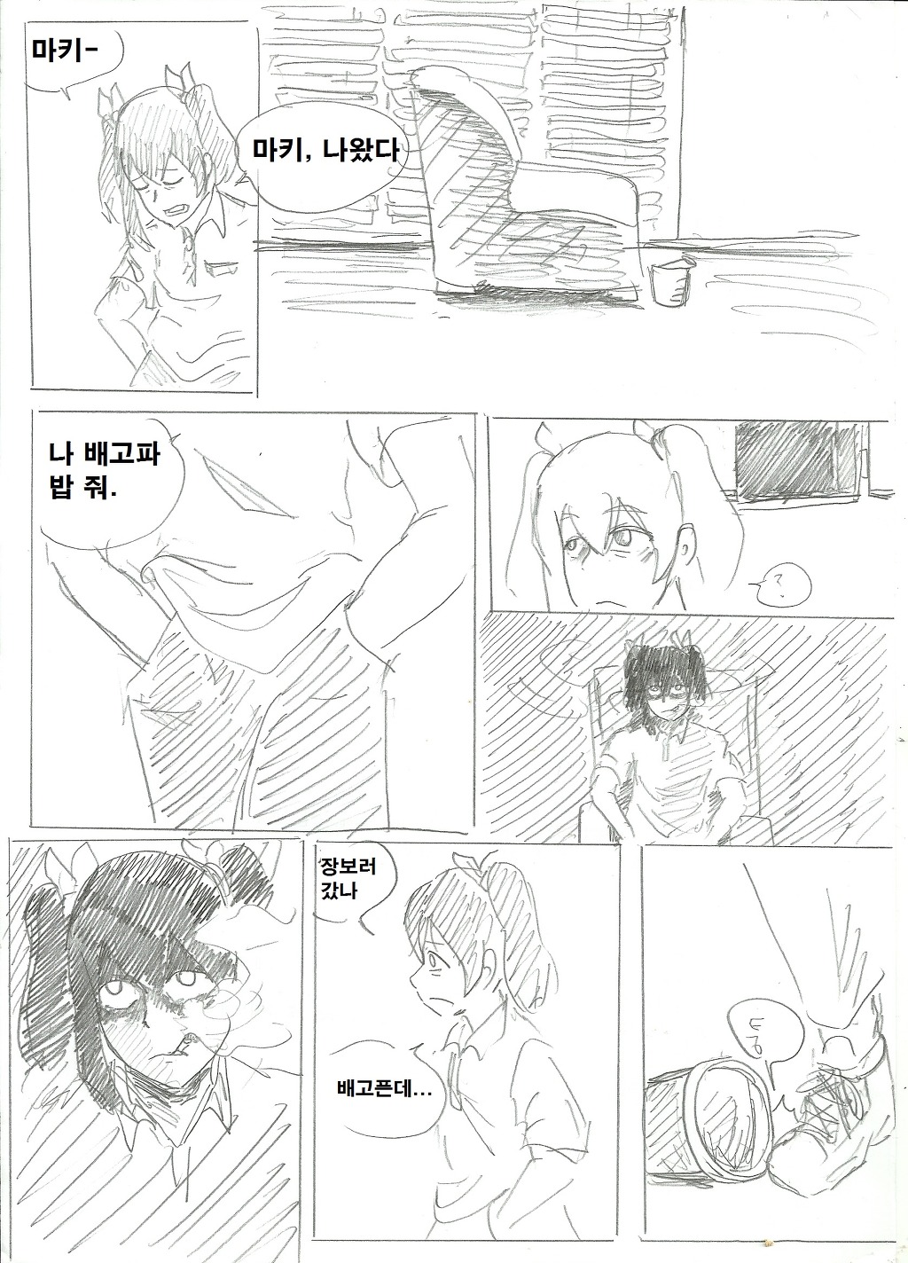 [대스압] GTA니코: 니코마키편_38.jpg