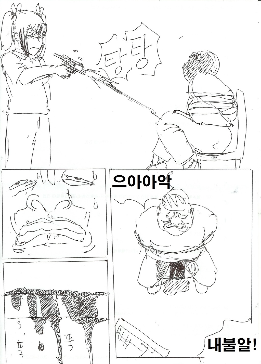 [대스압] GTA니코: 니코마키편_51.jpg