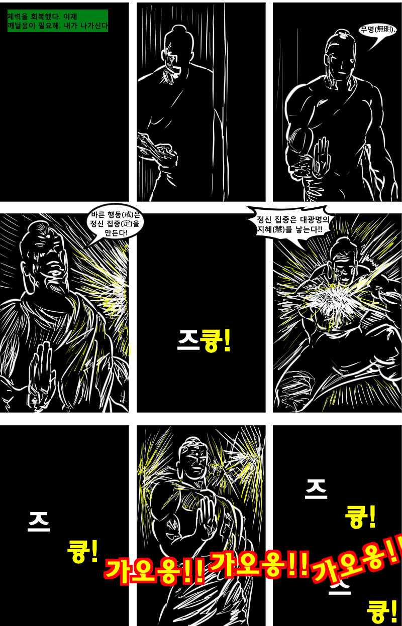 붓다 : 더 코믹스_6.jpg