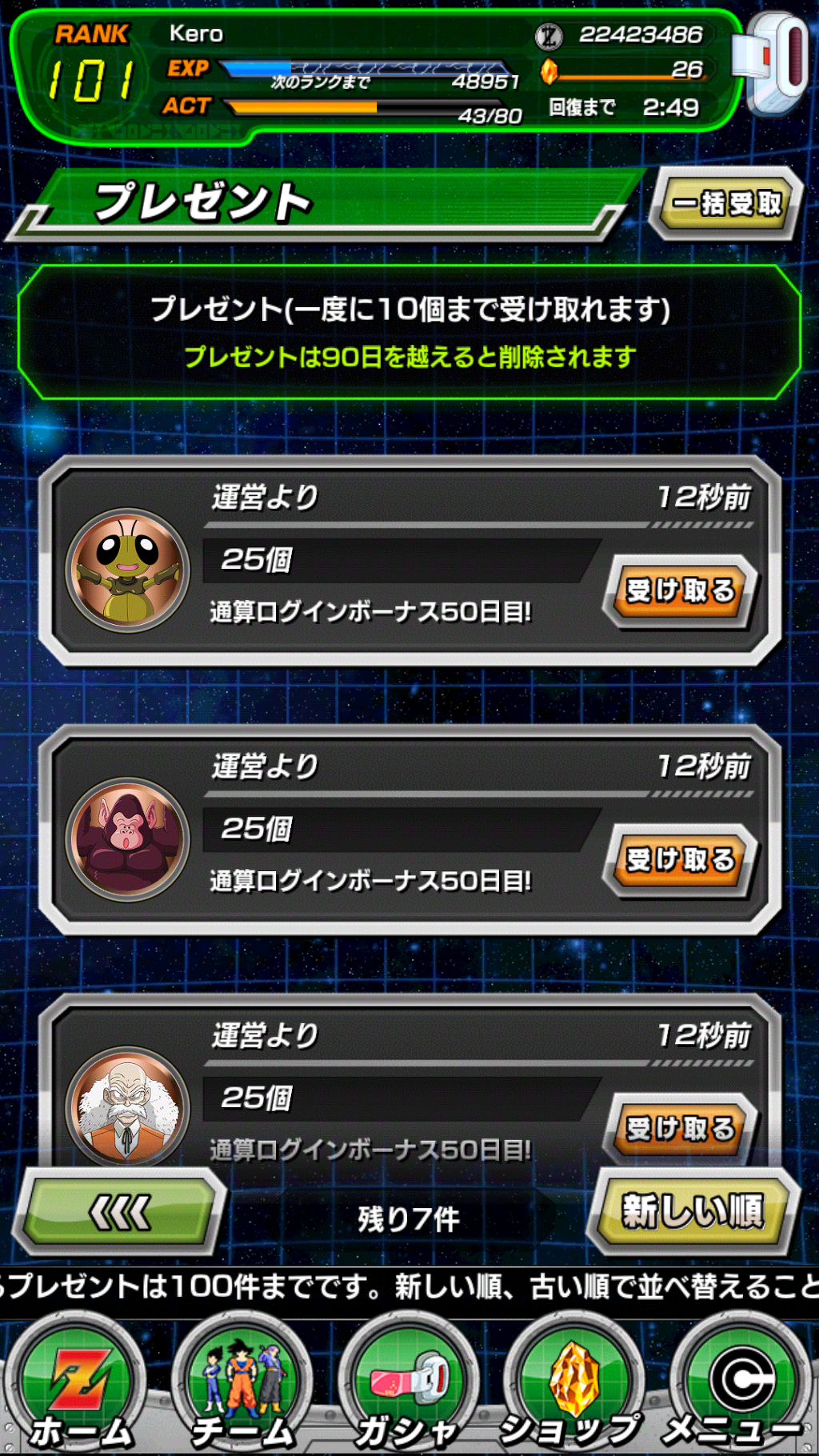 출첵 50일 선물_2.jpg