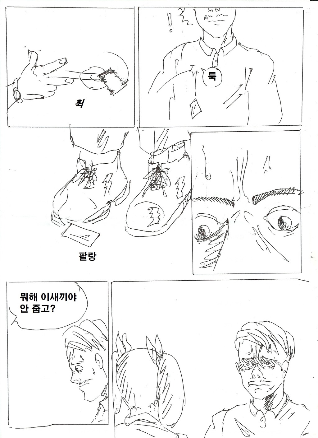 [대스압] GTA니코: 니코마키편_56.jpg