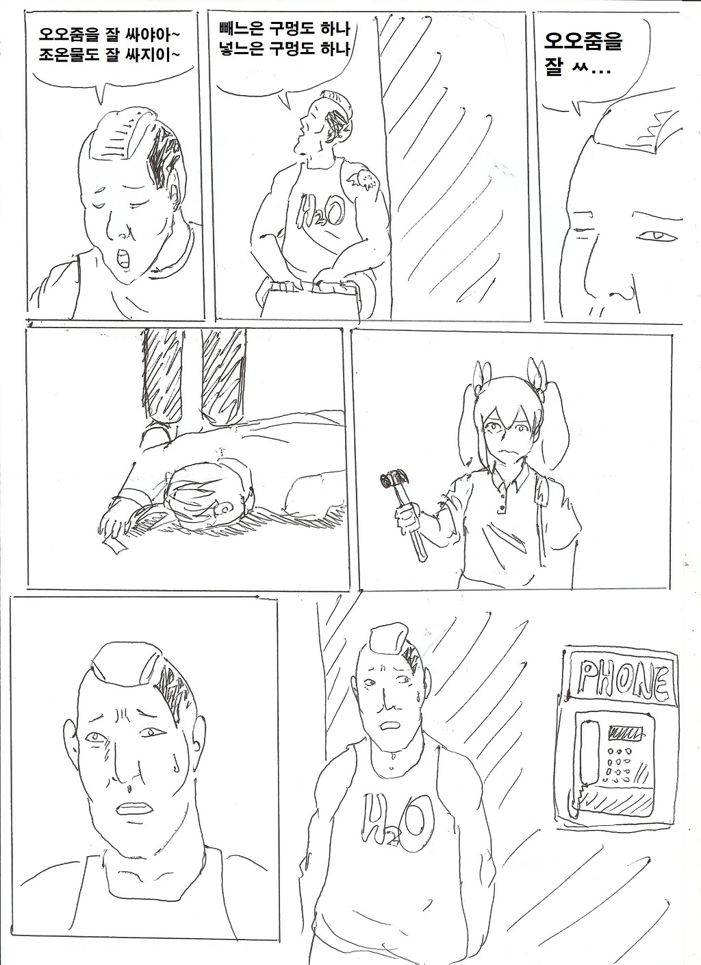 [대스압] GTA니코: 니코마키편_58.jpg