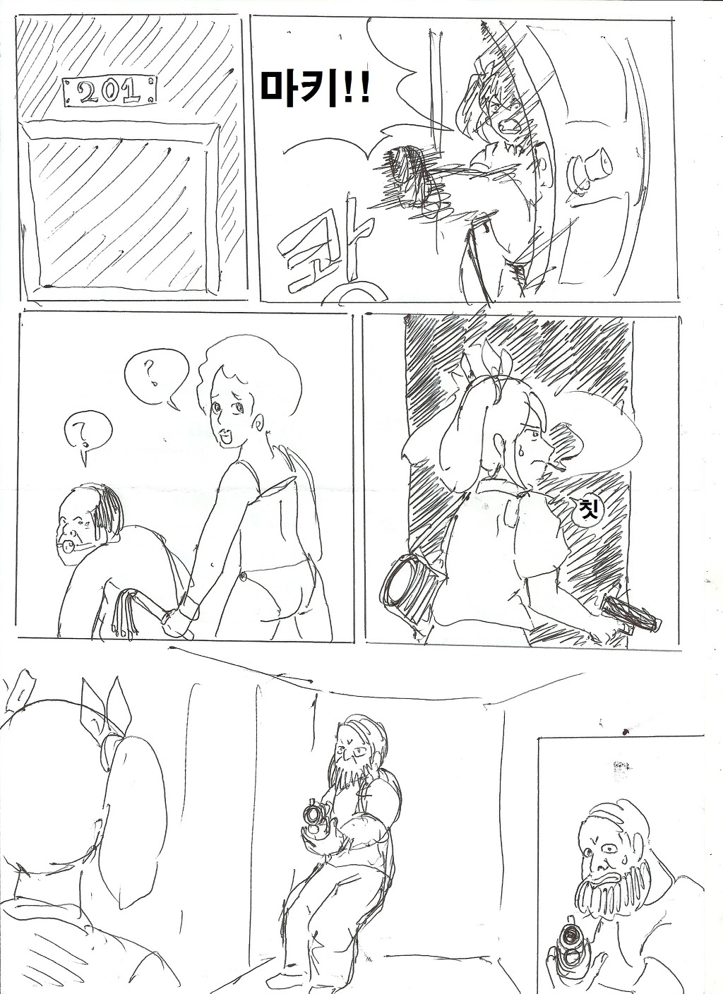 [대스압] GTA니코: 니코마키편_61.jpg