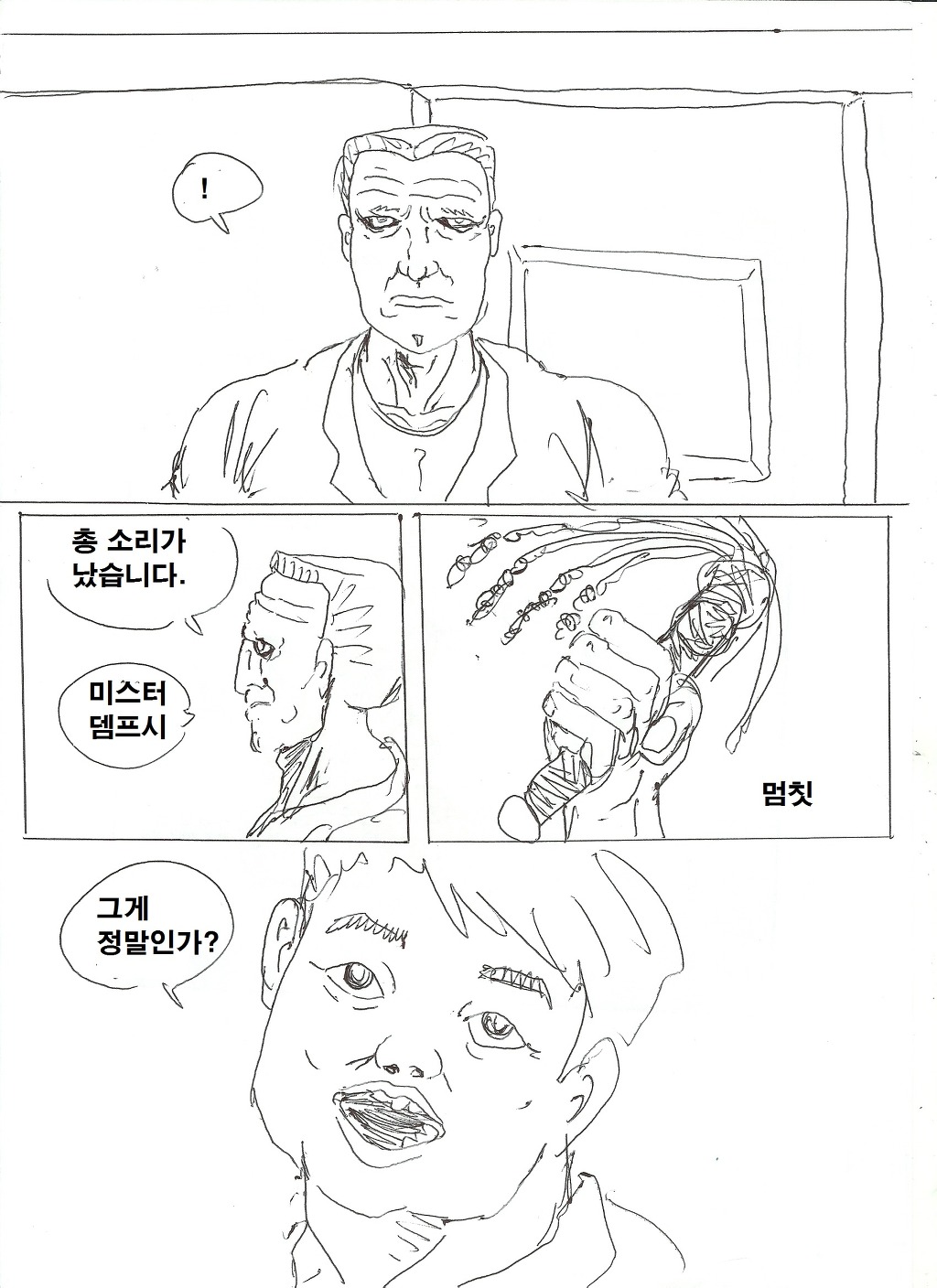 [대스압] GTA니코: 니코마키편_63.jpg