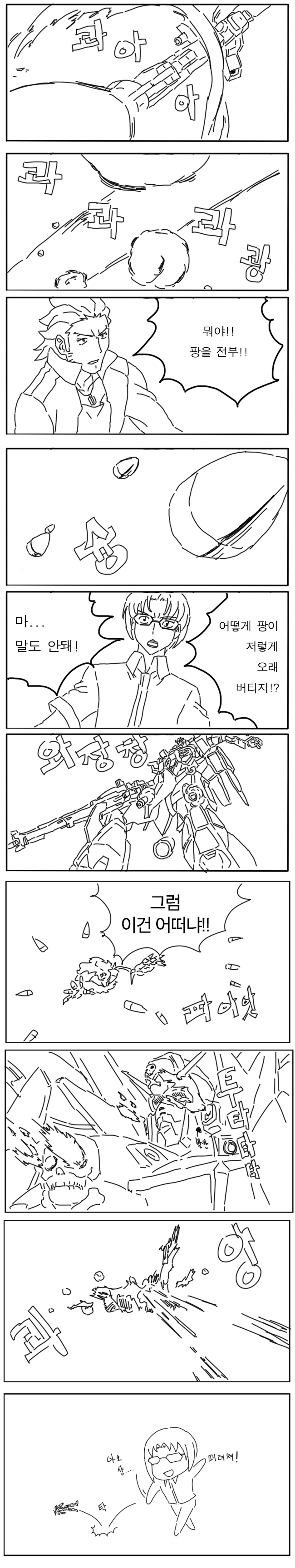 빌드 파이터즈 트라이 21화 요약하는 만화_1.jpg