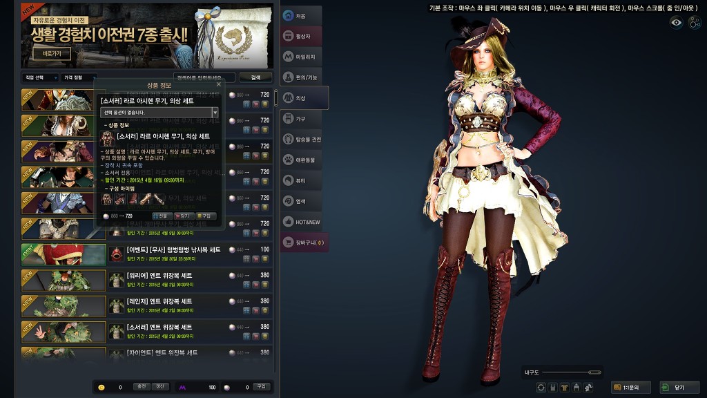 [검은사막] 속옷 참..안습하네요;_2.jpg