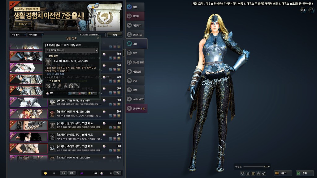 [검은사막] 속옷 참..안습하네요;_7.jpg