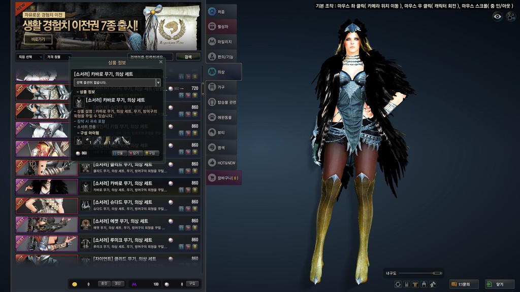 [검은사막] 속옷 참..안습하네요;_8.jpg