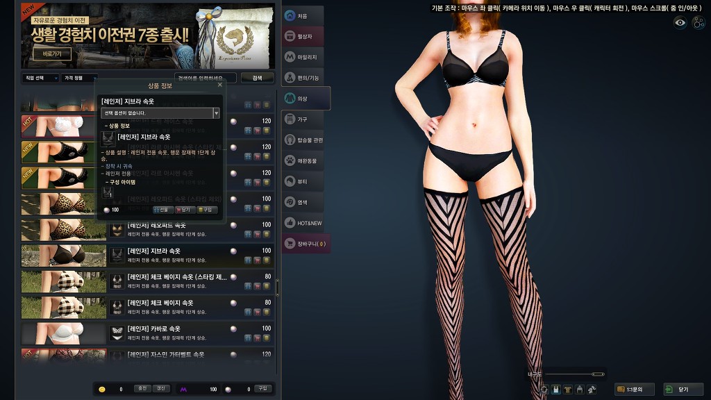 [검은사막] 속옷 참..안습하네요;_16.jpg