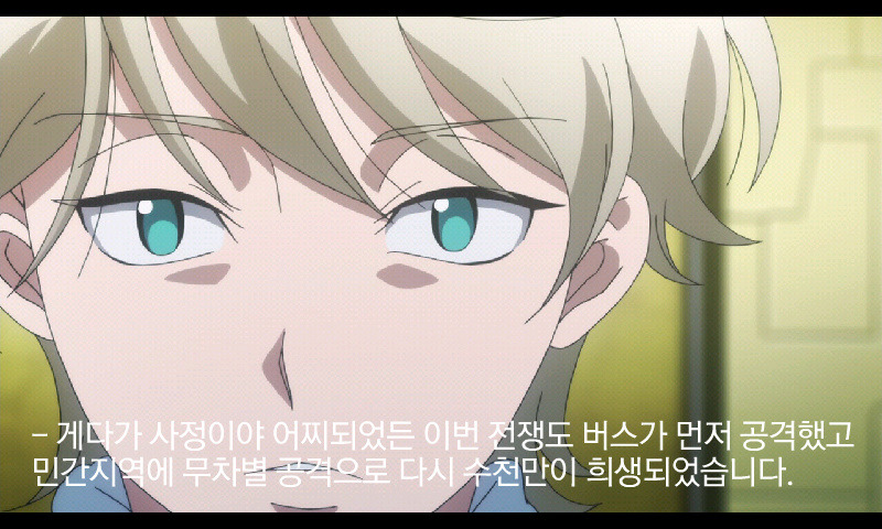 [알드노아 제로] 내가 원한 슬레인. 내가 원한 전개_5.jpg