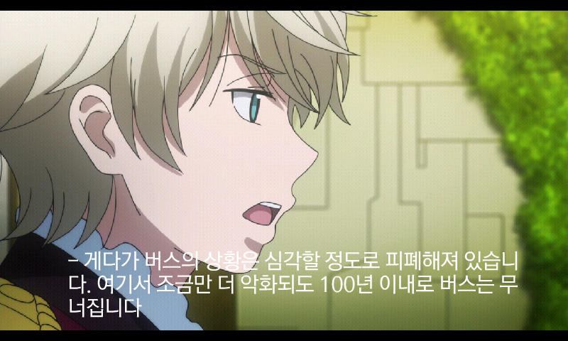 [알드노아 제로] 내가 원한 슬레인. 내가 원한 전개_7.jpg