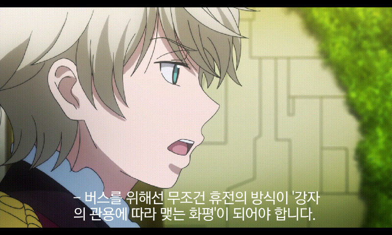 [알드노아 제로] 내가 원한 슬레인. 내가 원한 전개_9.jpg