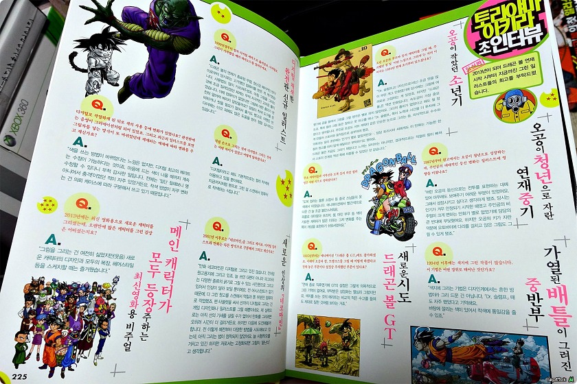 ■ 드래곤 볼 초화집 (Dragon Ball,ドラゴンボール) 갤러리_11.jpg