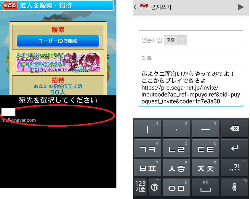 뿌요퀘 친초작, 친초리셋 하는법_4.jpg