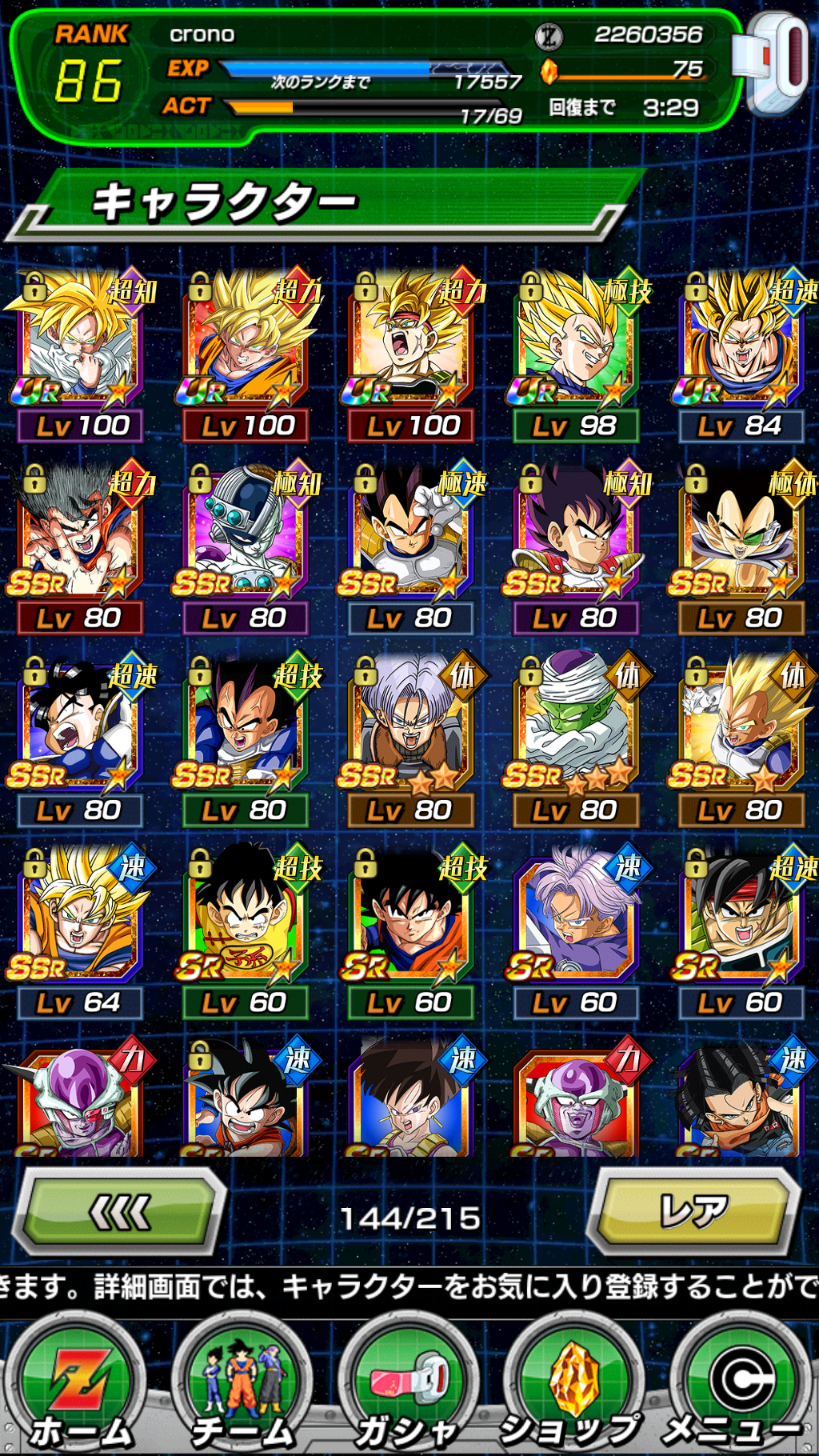 드디어 UR 5개 완료~!_1.jpg