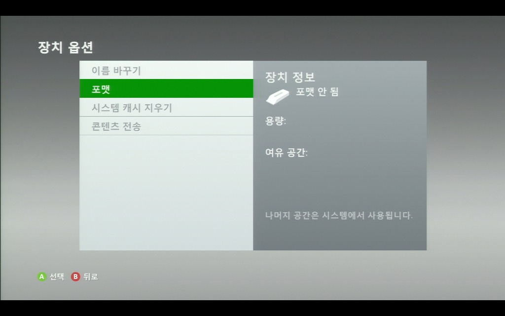 [XBOX360] 500기가 하드디스크 제작(500GB HDD DIY)_22.jpg
