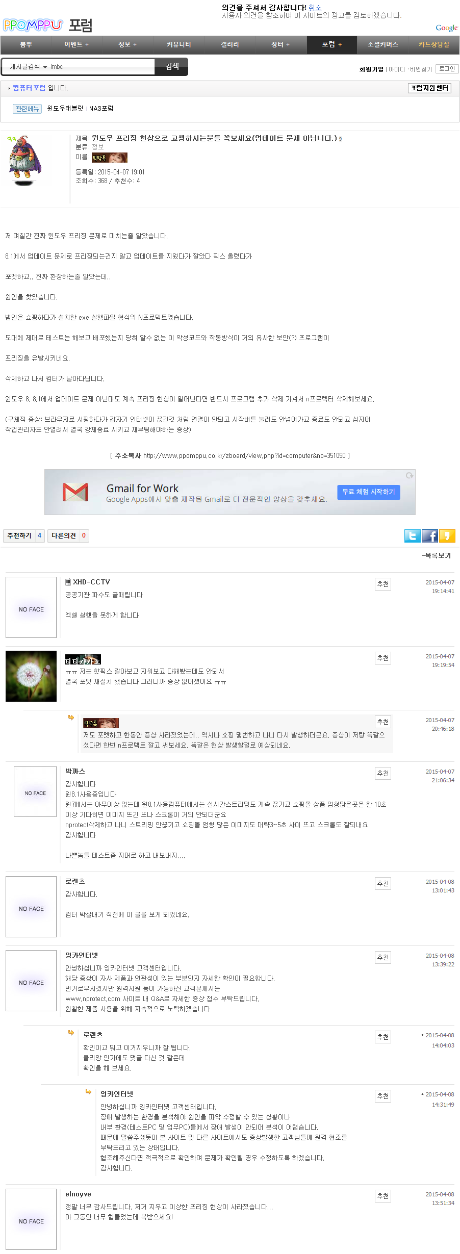 윈8.1에서 N프x텍트 exe파일 설치시 윈도우 프리징걸립니다_1.jpg