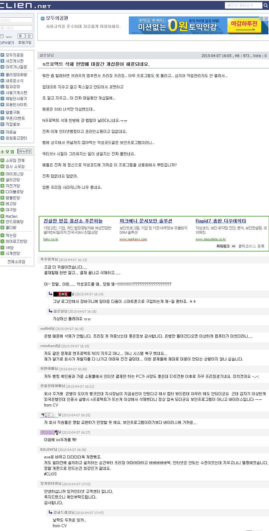 윈8.1에서 N프x텍트 exe파일 설치시 윈도우 프리징걸립니다_2.jpg