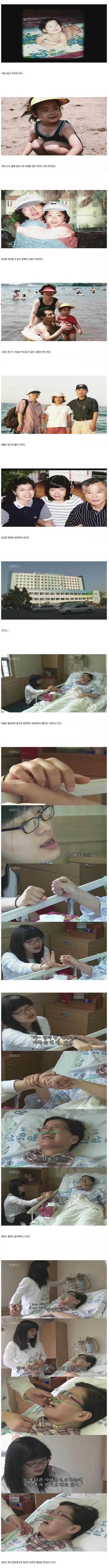 [KBS 인간극장] 엄마, 난 괜찮아. _1.jpg