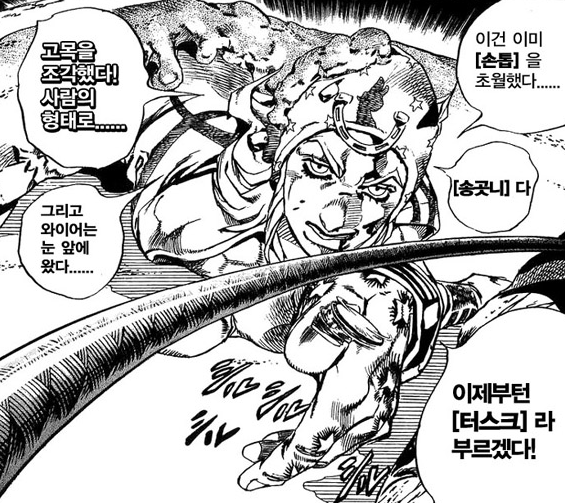 [죠죠의 기묘한 모험] 죠나단 죠스타의 스탠드 능력...!_14.jpg