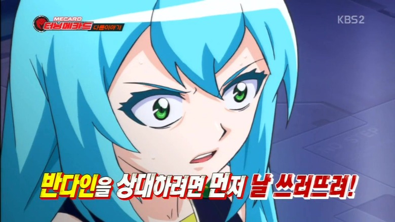 [터닝메카드] 11화 캡쳐_28.jpg