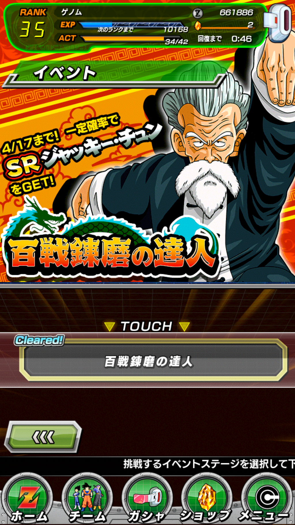 재키춘 이벤트 나왔네요_1.jpg