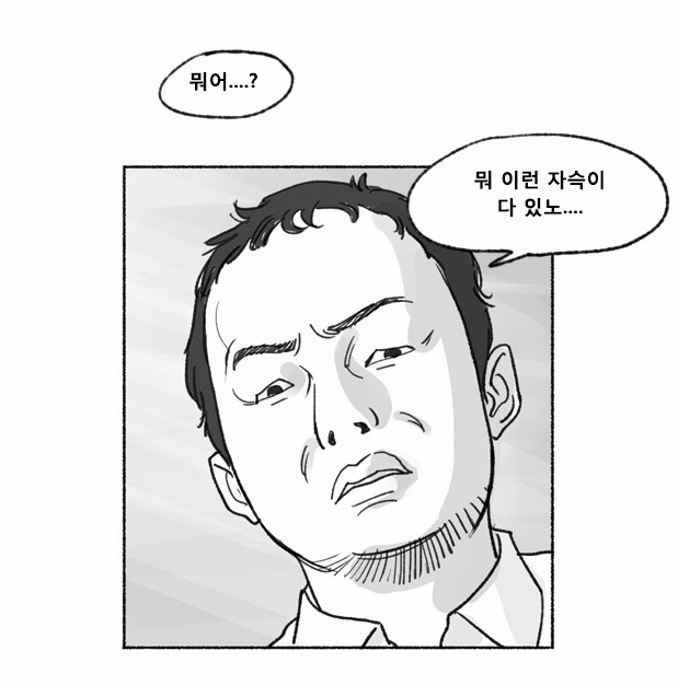 땅에 떨어진 대한민국의 교권.jpg_5.jpg