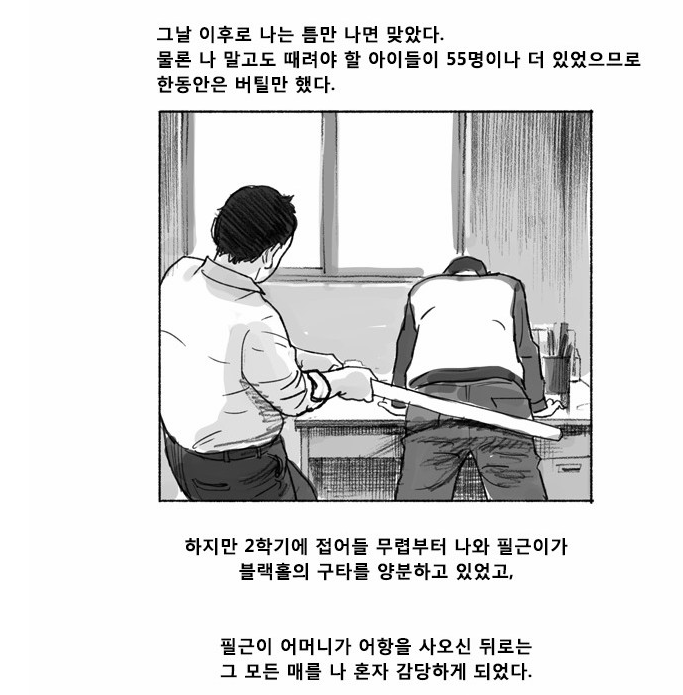 땅에 떨어진 대한민국의 교권.jpg_7.jpg