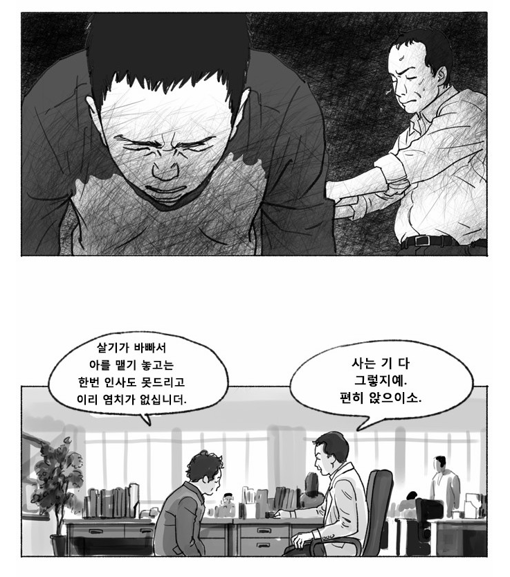 땅에 떨어진 대한민국의 교권.jpg_10.jpg