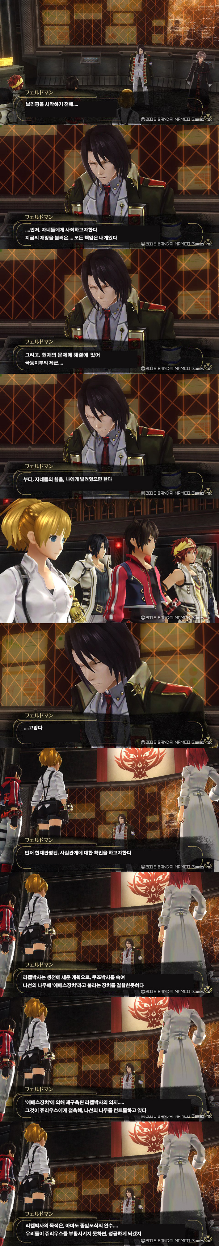  [네타] 갓이터2 RB 스토리 번역13 - 귀신의 눈에 떠오른 것_1.jpg