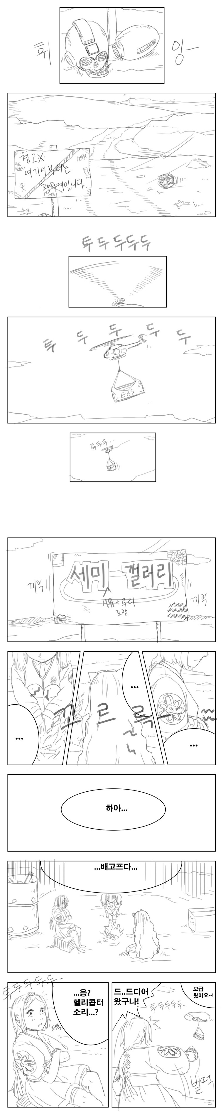 수동BGM) '훈훈한 만화' 총합편. (스크롤매우압박)_6.jpg