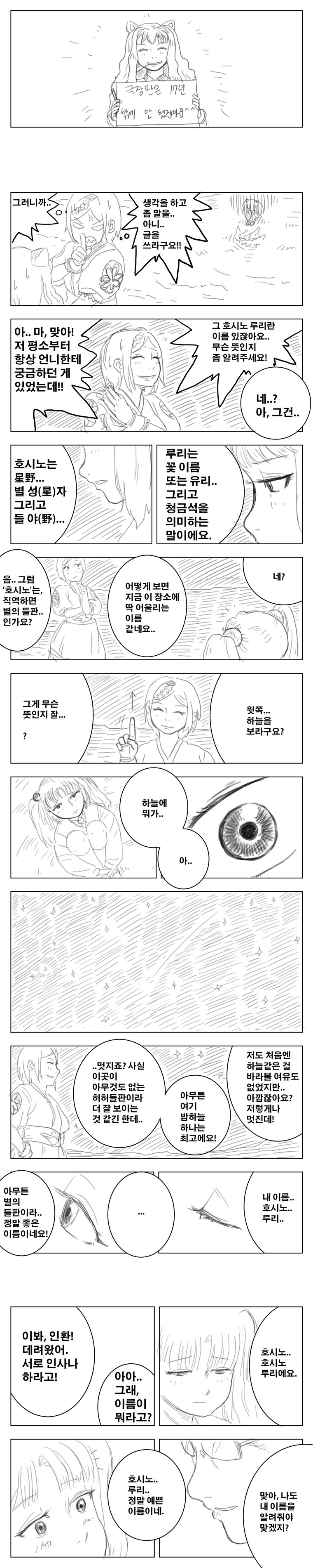 수동BGM) '훈훈한 만화' 총합편. (스크롤매우압박)_8.jpg