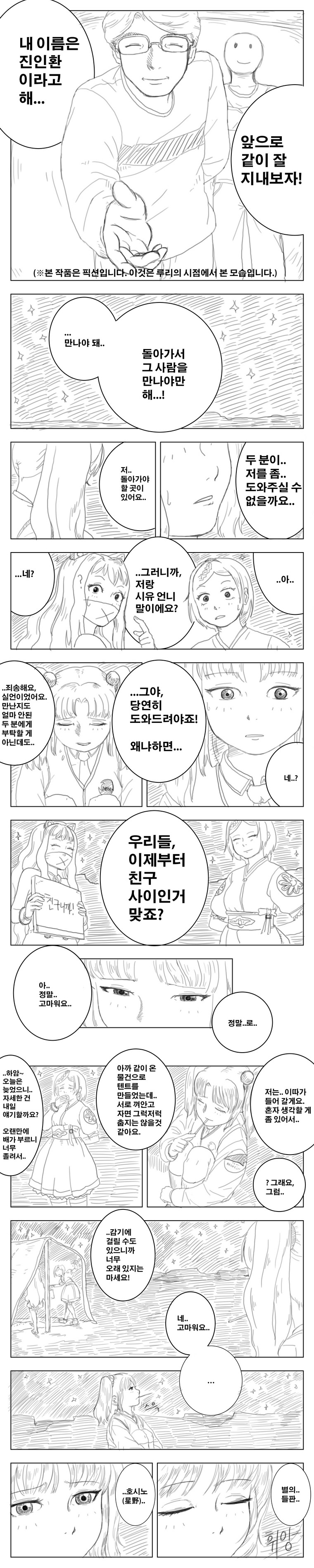 수동BGM) '훈훈한 만화' 총합편. (스크롤매우압박)_9.jpg