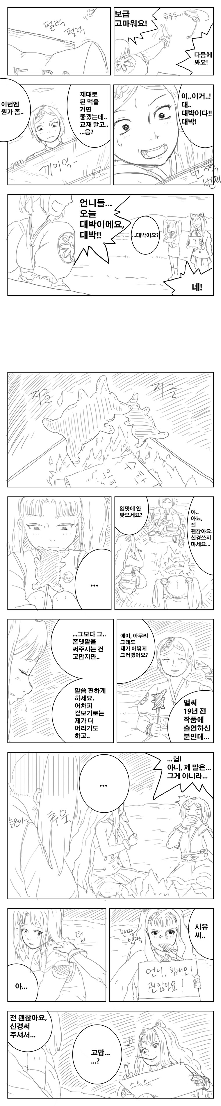 수동BGM) '훈훈한 만화' 총합편. (스크롤매우압박)_7.jpg