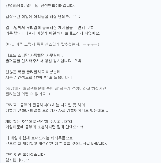 던파한테서 룩 맞춘걸로 깜짝 선물 받은 게 자랑 | 던전 앤 파이터 | Ruliweb