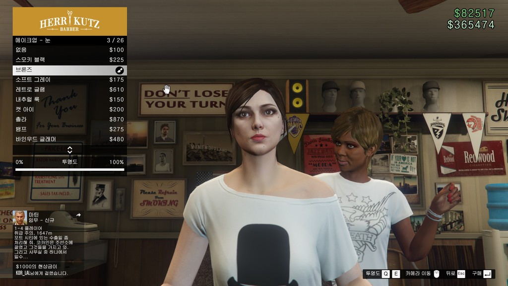 여캐 스샷 Gta 5 루리웹