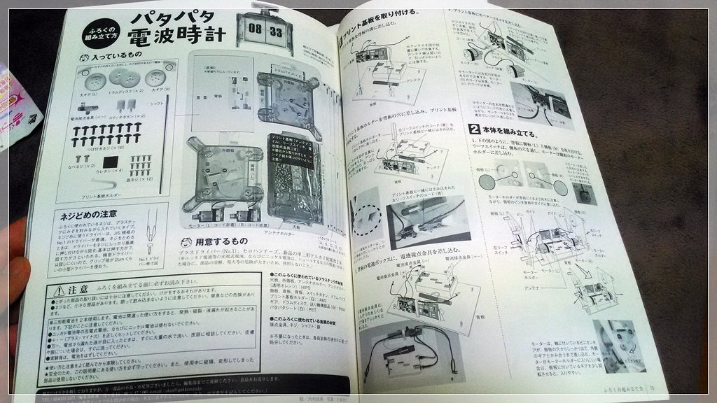 팔락팔락 플립식 전파시계를 만들어 봤습니다._6.jpg
