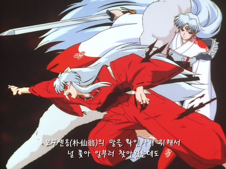 상남자 셋쇼마루.JPG (스압)_24.jpg