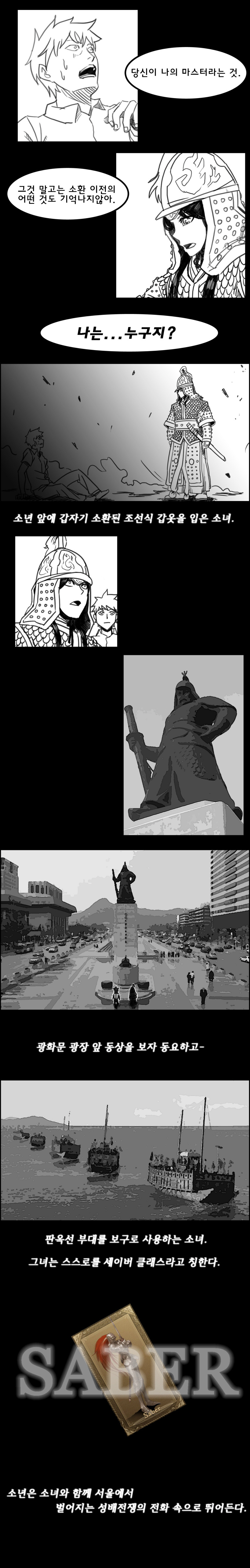 [페이트]불반도 스테이 나이트(브금추가)_1.jpg