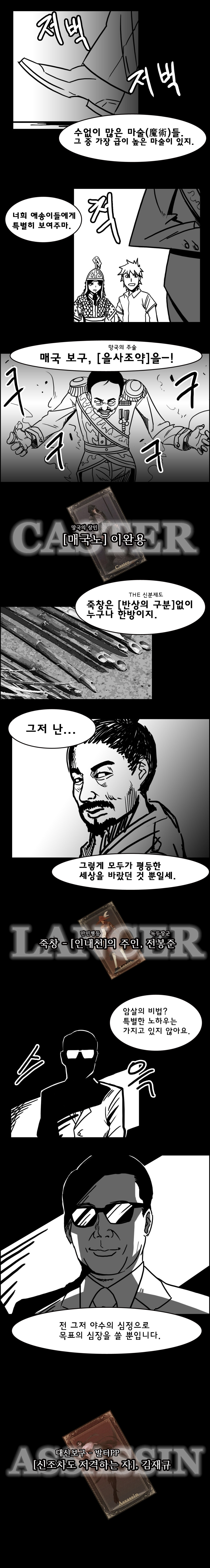 [페이트]불반도 스테이 나이트(브금추가)_2.jpg