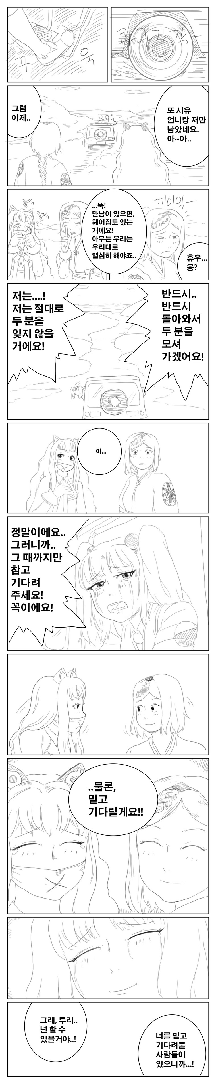 수동BGM) '훈훈한 만화' 총합편. (스크롤매우압박)_16.jpg