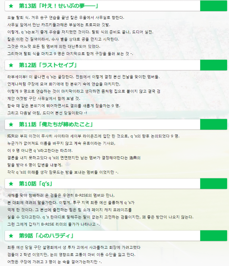 [스압]세이부 라이온즈의 러브라이브 패러디사이트 [러브세이부]_17.jpg