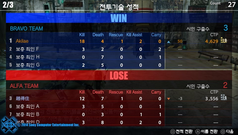 프리덤 워즈 pvp 스타 찍었습니다._4.jpg