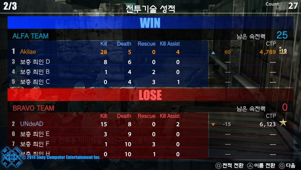 프리덤 워즈 pvp 스타 찍었습니다._6.jpg