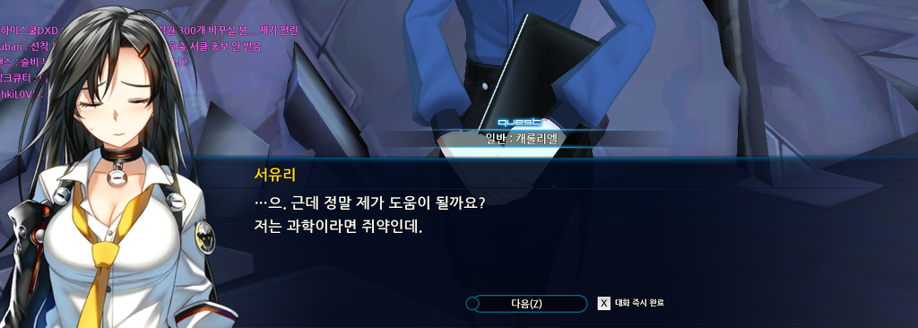 겜덕후도 돌아보게 만드는 10년 후 유리쨔응_5.jpg