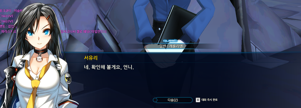 겜덕후도 돌아보게 만드는 10년 후 유리쨔응_17.jpg