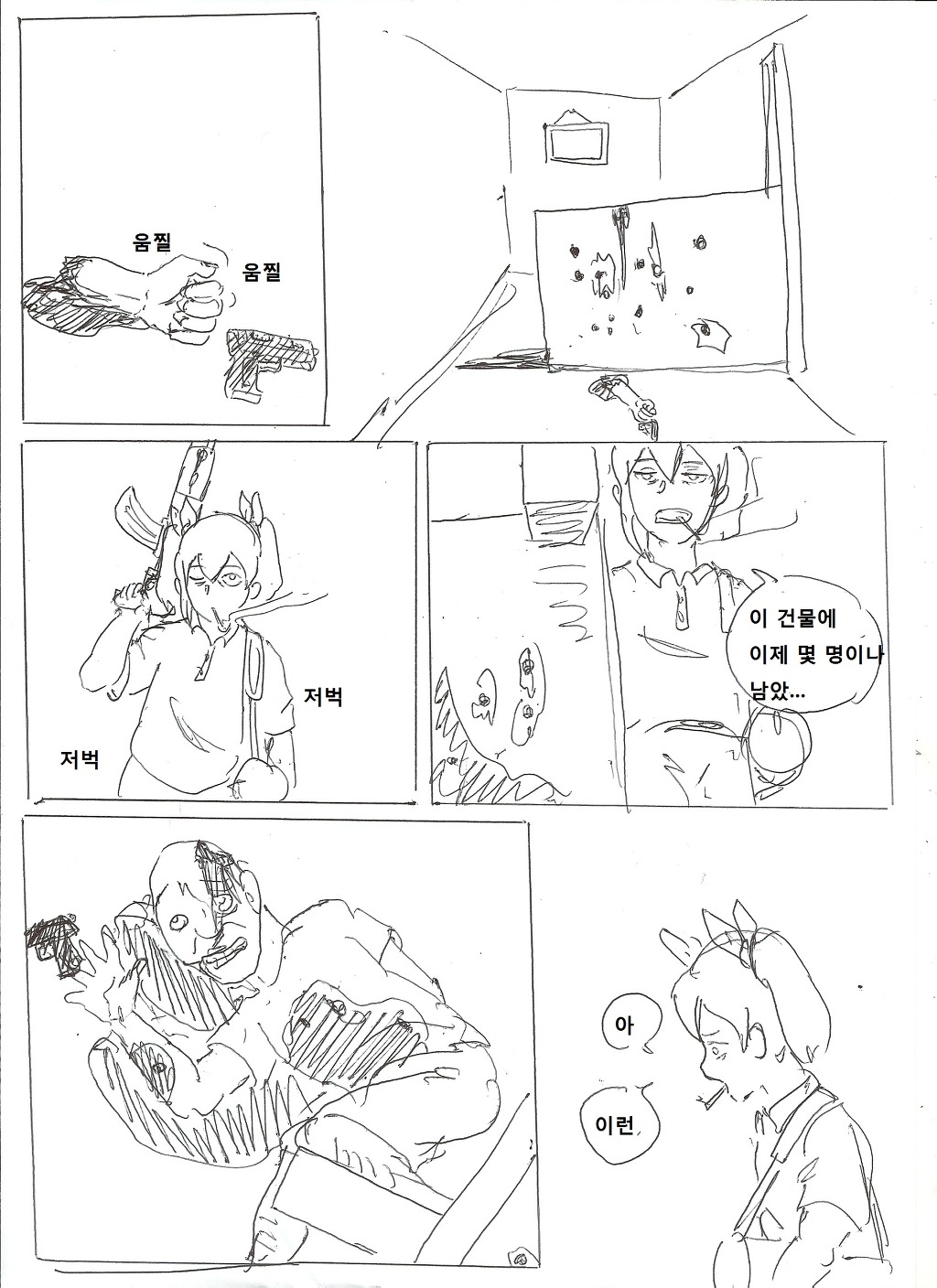 [대스압] GTA니코: 니코마키편_69.jpg