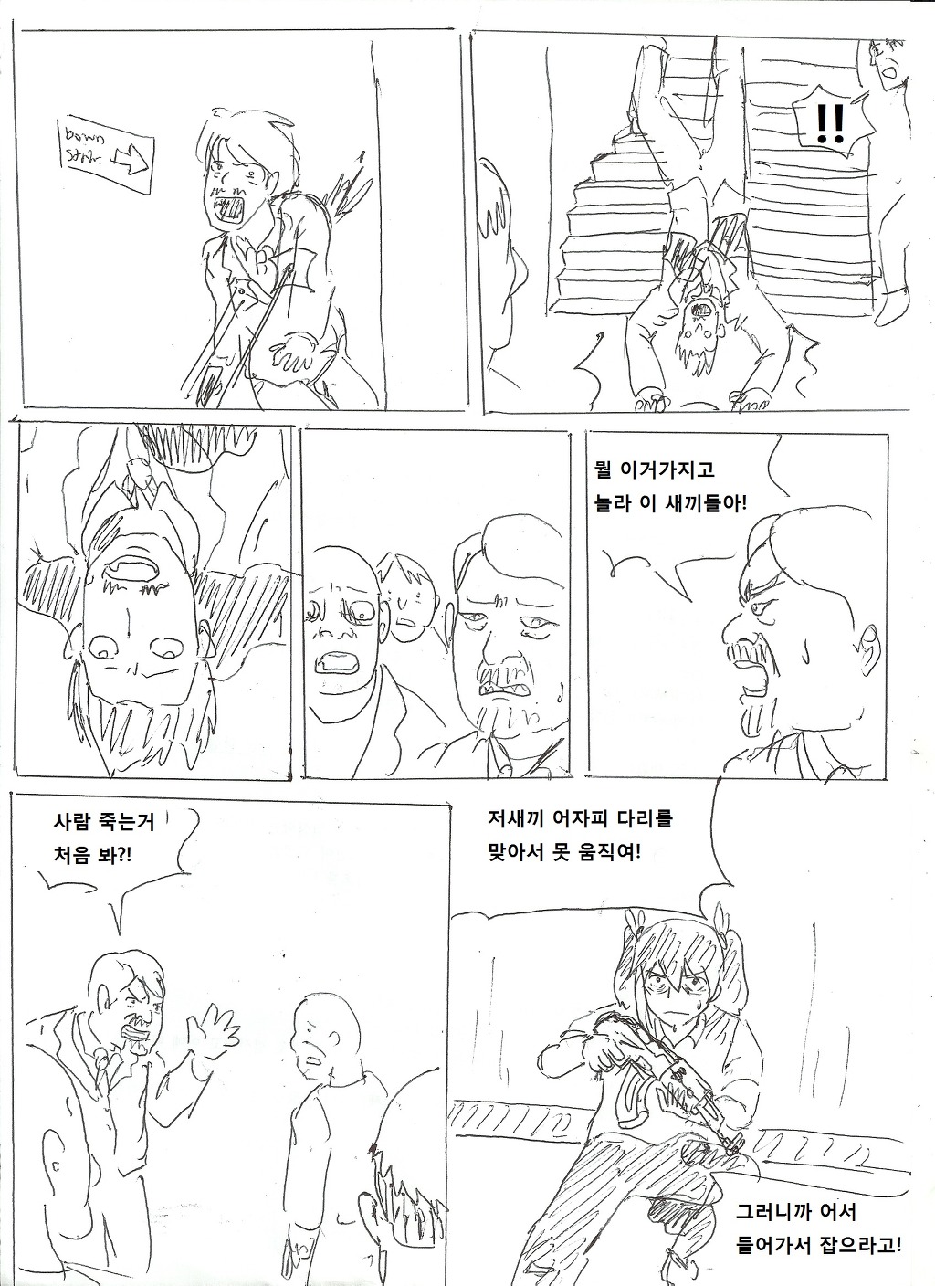 [대스압] GTA니코: 니코마키편_76.jpg