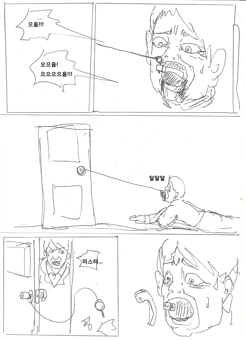[대스압] GTA니코: 니코마키편_102.jpg