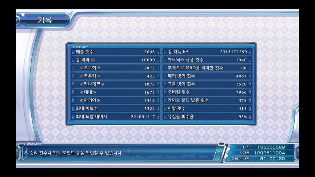 플래티넘 트로피 딴 기념 각종 공략 및 팁_2.jpg